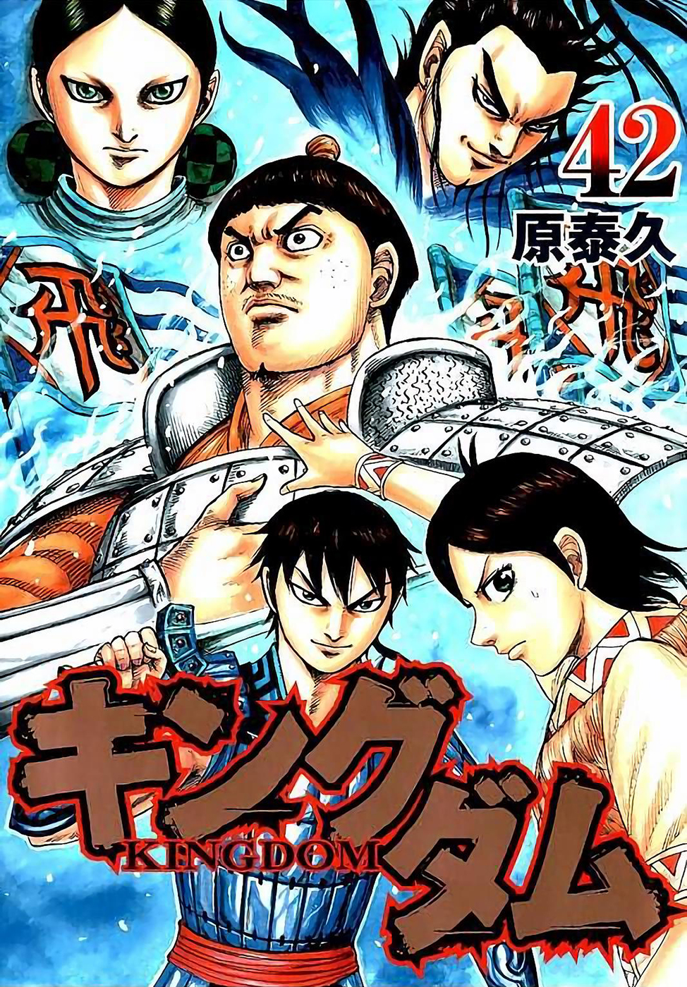 Read Kingdom IT Manga Online