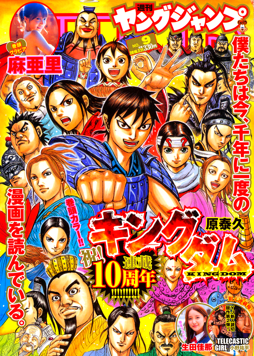 Read Kingdom IT Manga Online