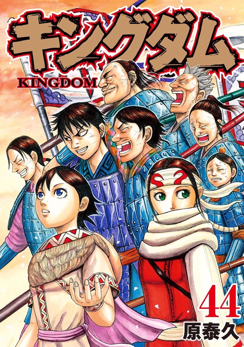 Read Kingdom IT Manga Online