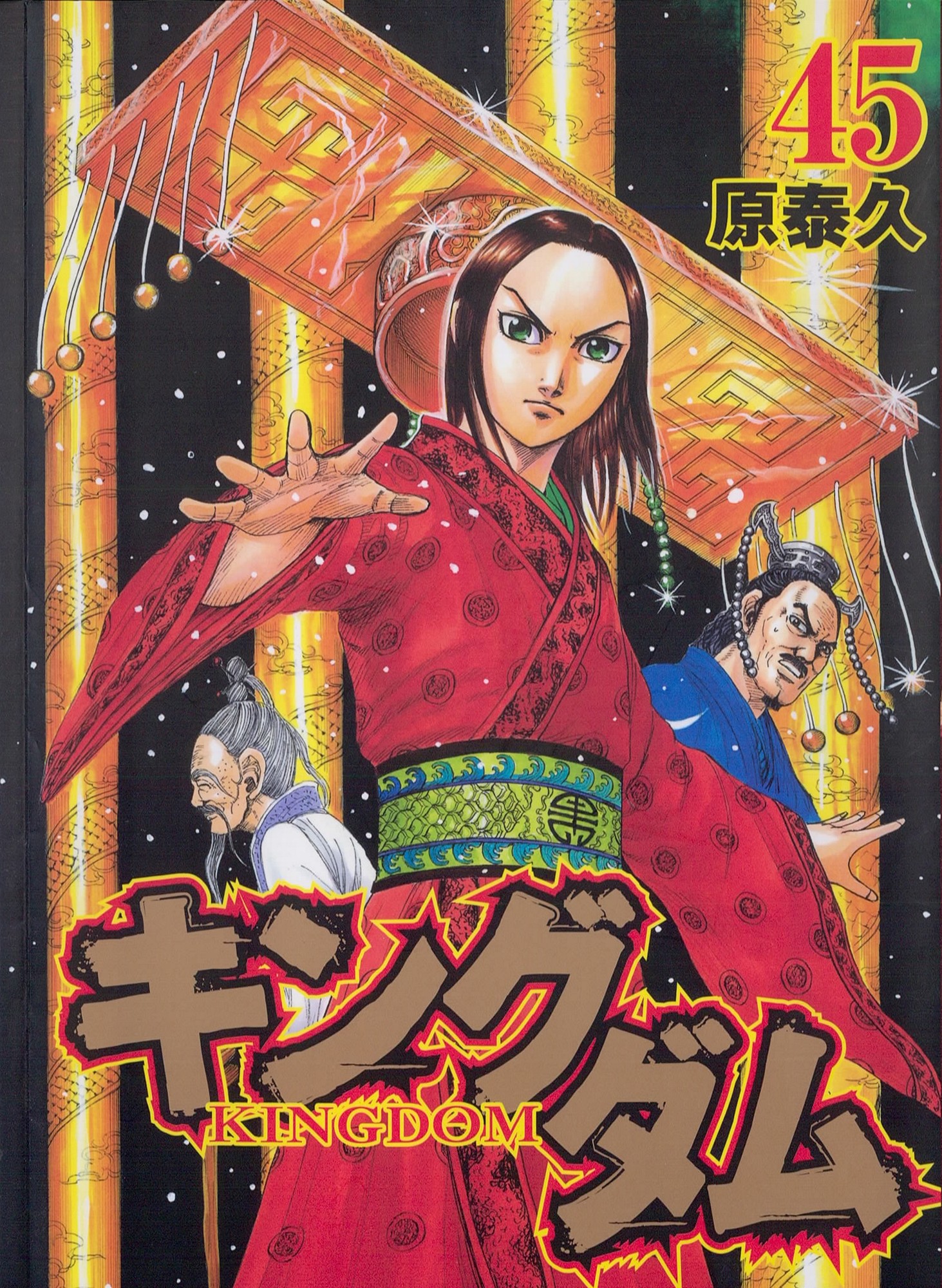 Read Kingdom IT Manga Online