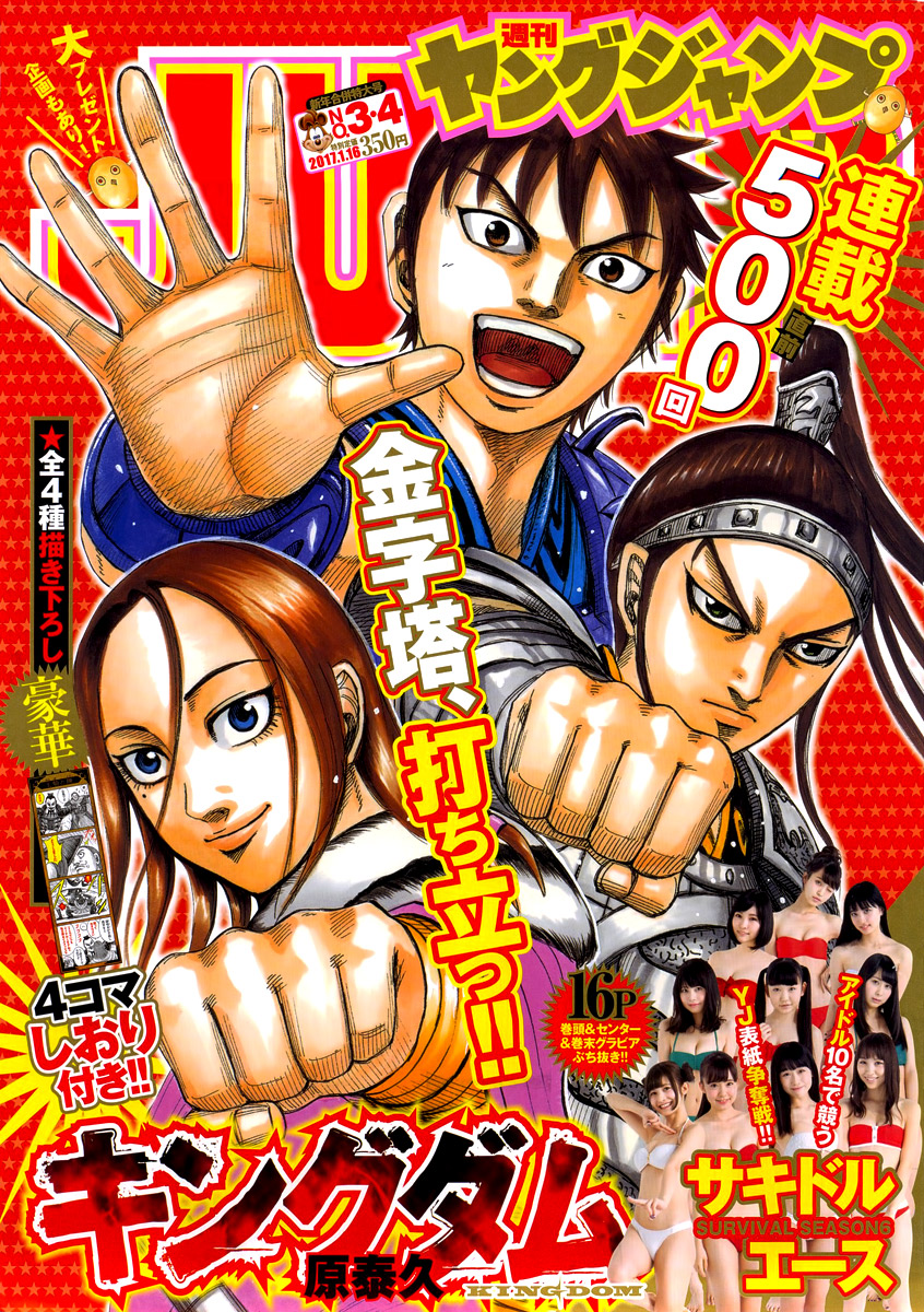 Read Kingdom IT Manga Online