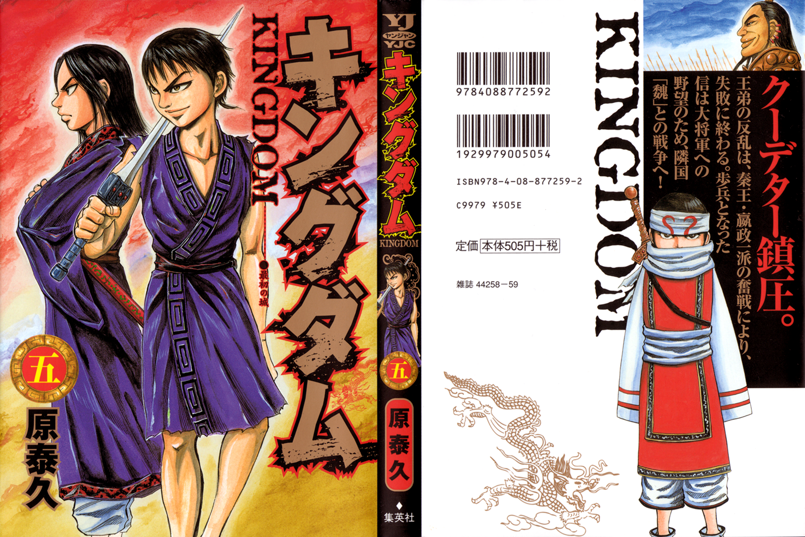 Read Kingdom IT Manga Online