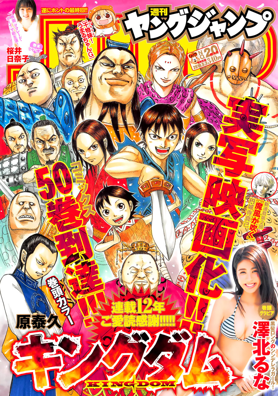 Read Kingdom IT Manga Online