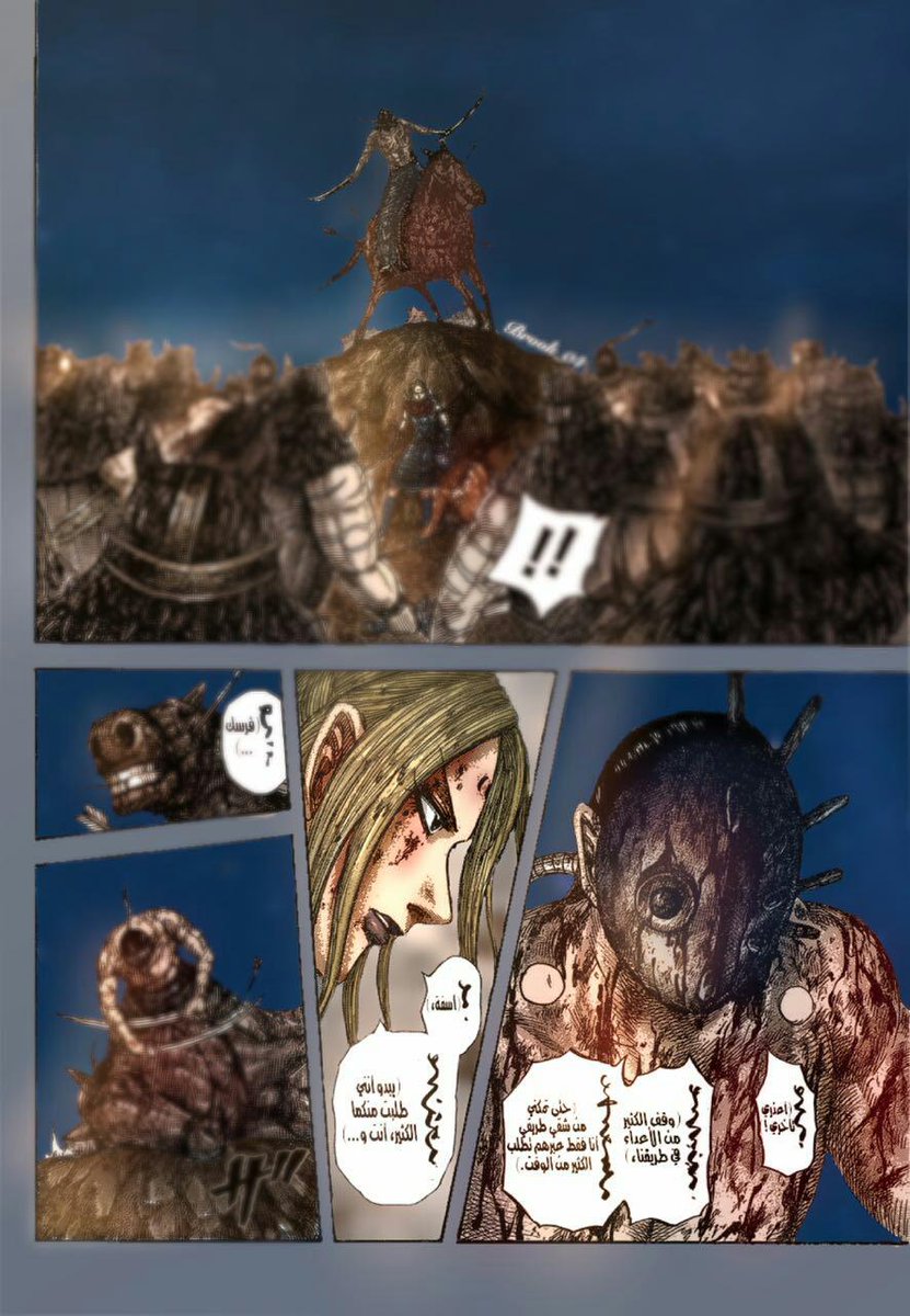 Read Kingdom IT Manga Online