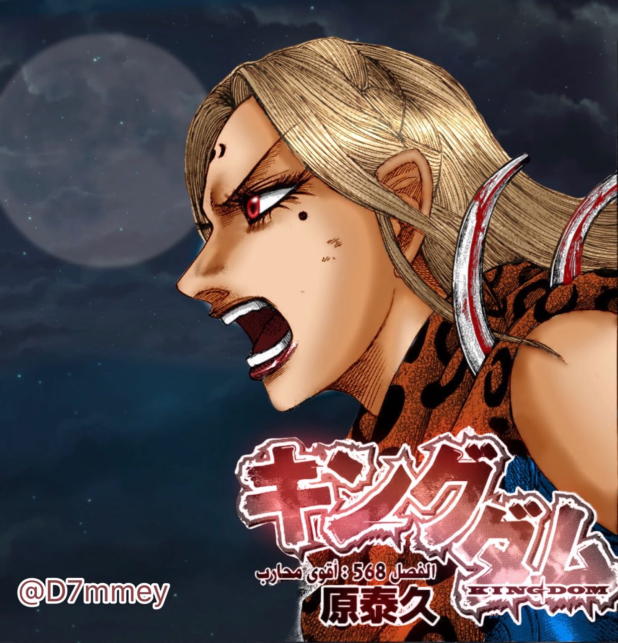 Read Kingdom IT Manga Online