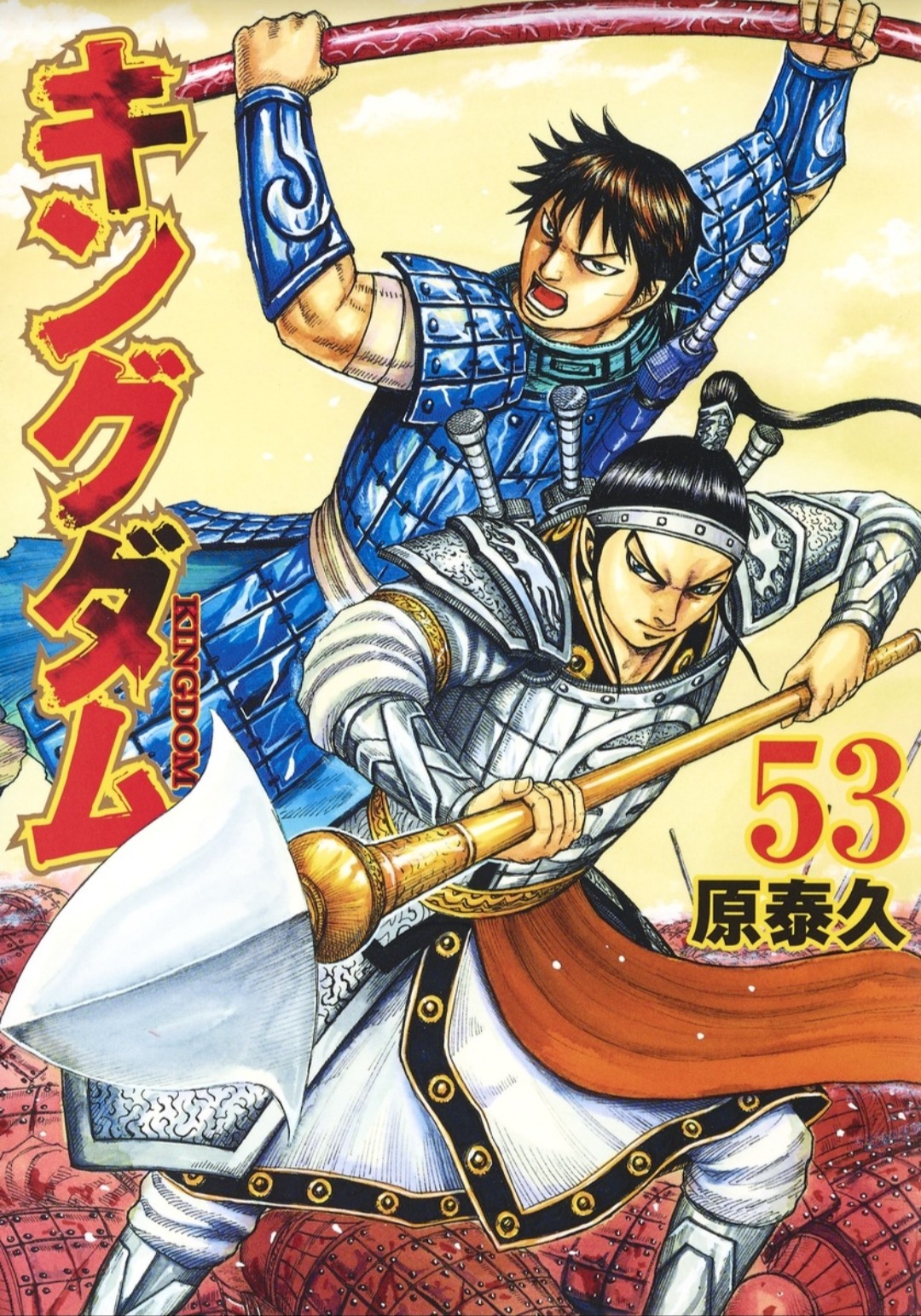 Read Kingdom IT Manga Online