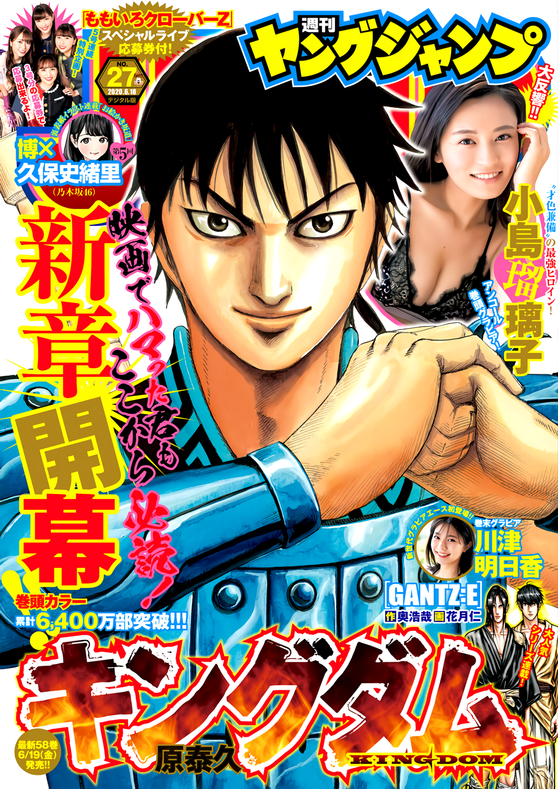 Read Kingdom IT Manga Online