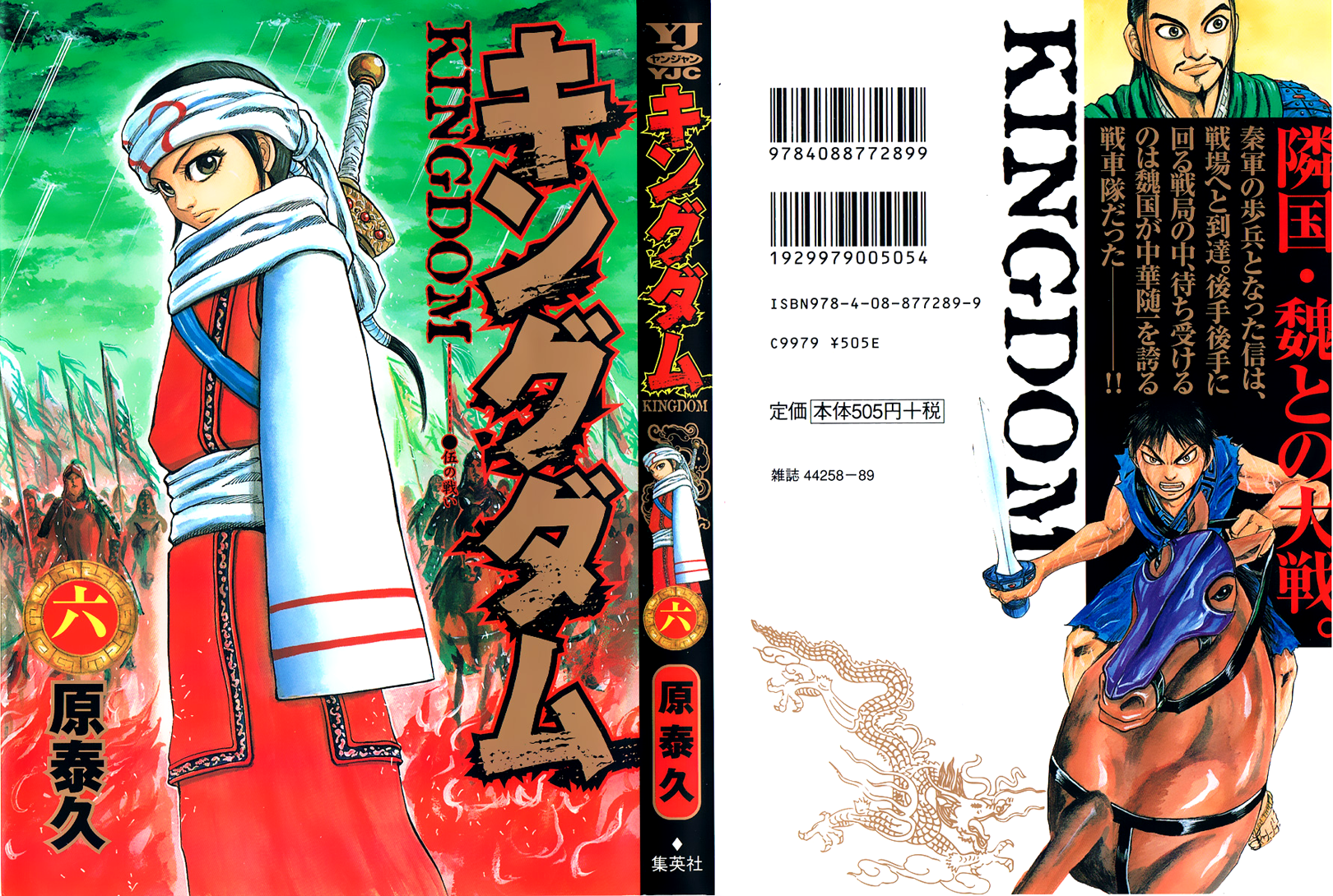 Read Kingdom IT Manga Online