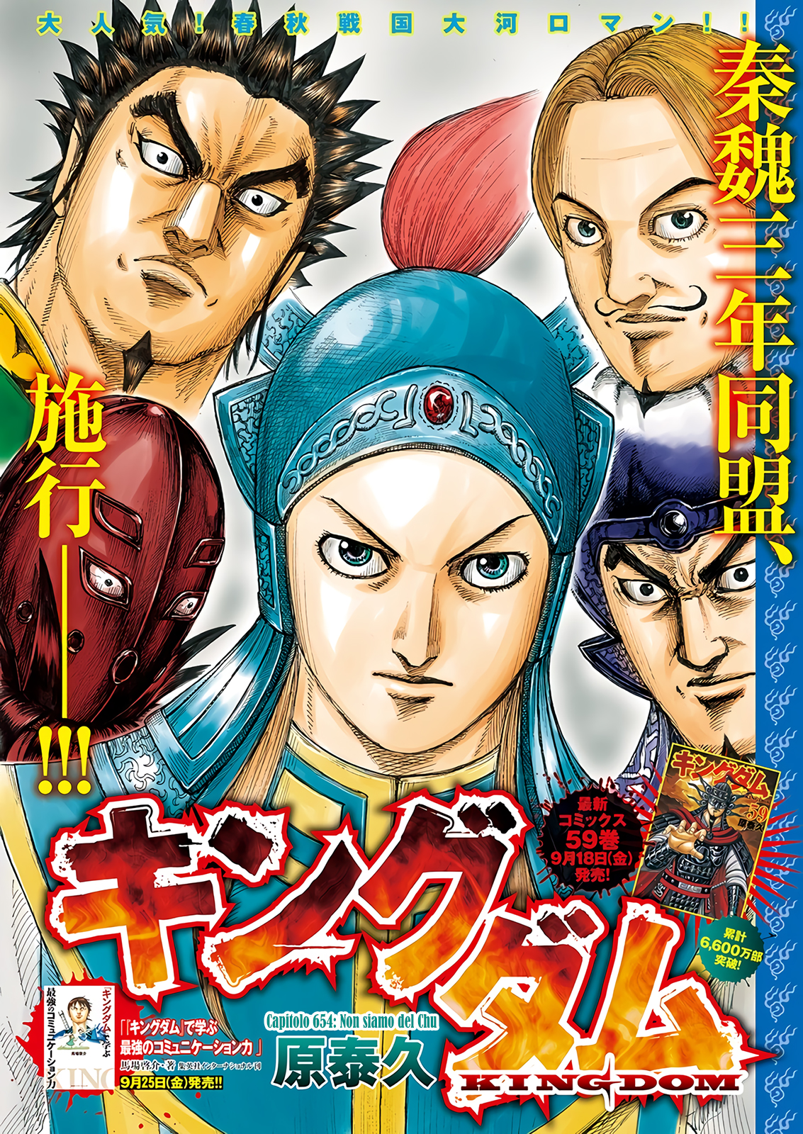 Read Kingdom IT Manga Online