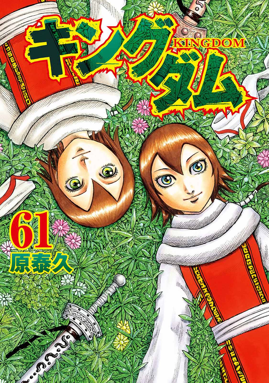 Read Kingdom IT Manga Online