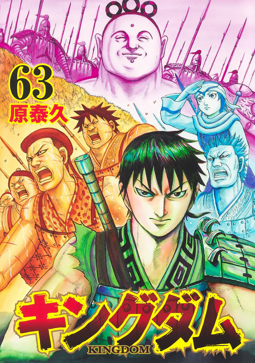 Read Kingdom IT Manga Online