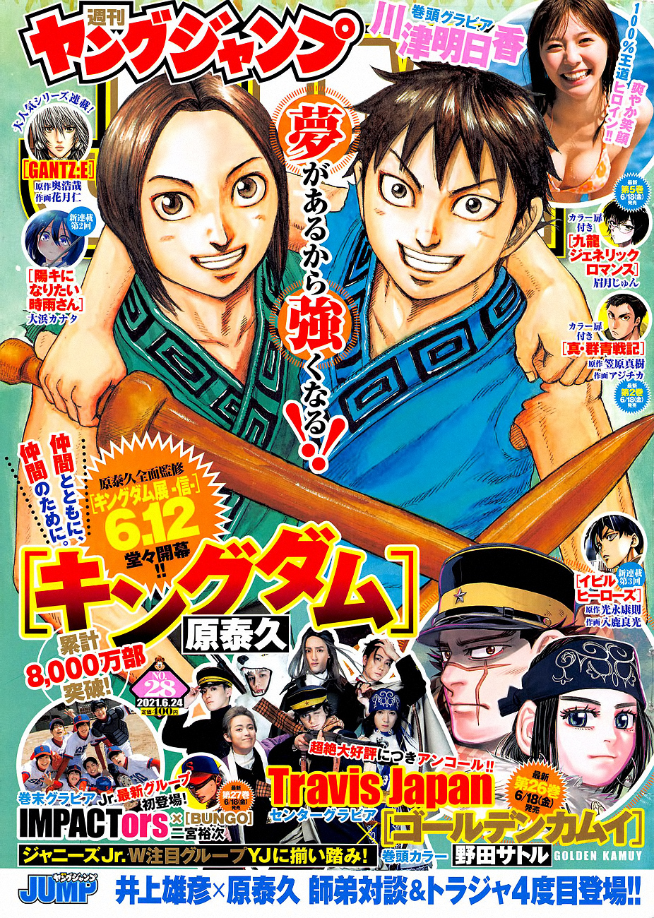 Read Kingdom IT Manga Online