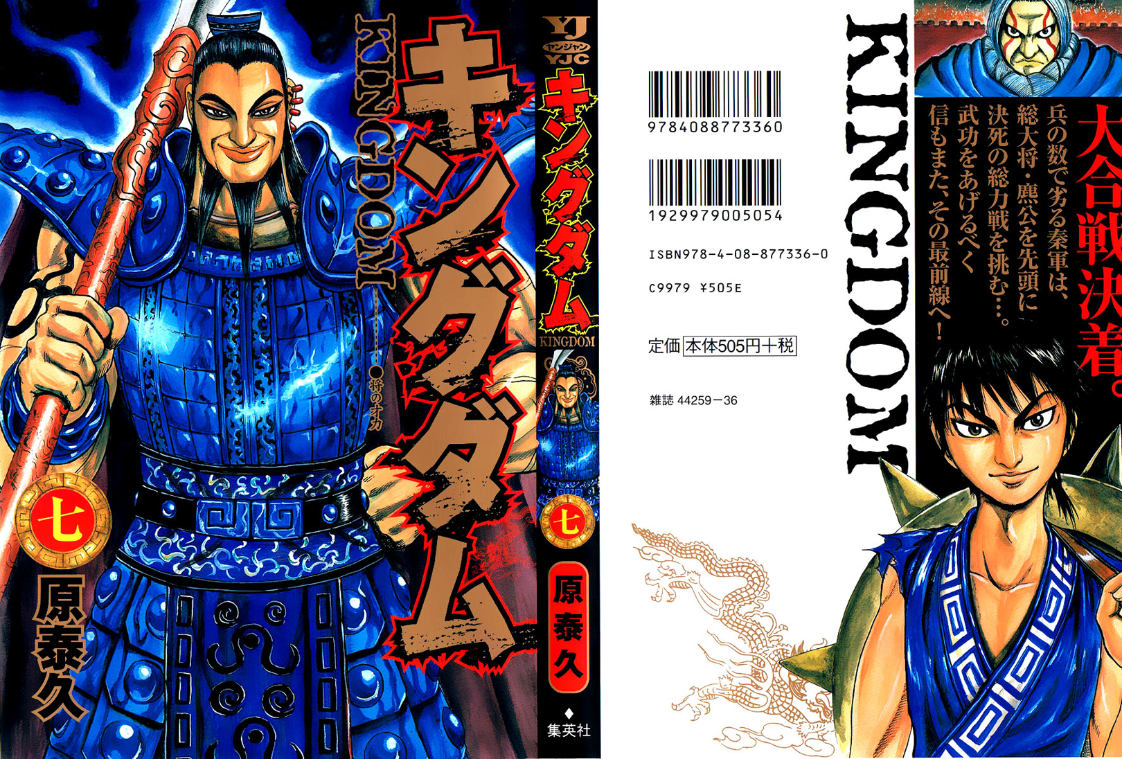 Read Kingdom IT Manga Online