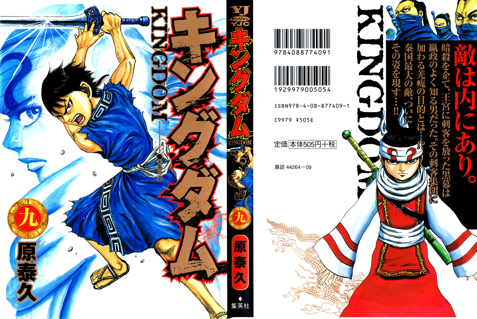 Read Kingdom IT Manga Online