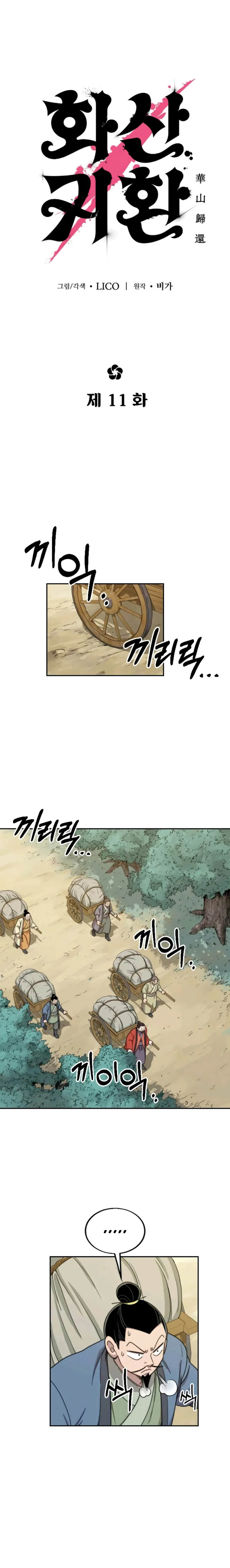 Read Return of the Blossoming Blade IT Manga Online