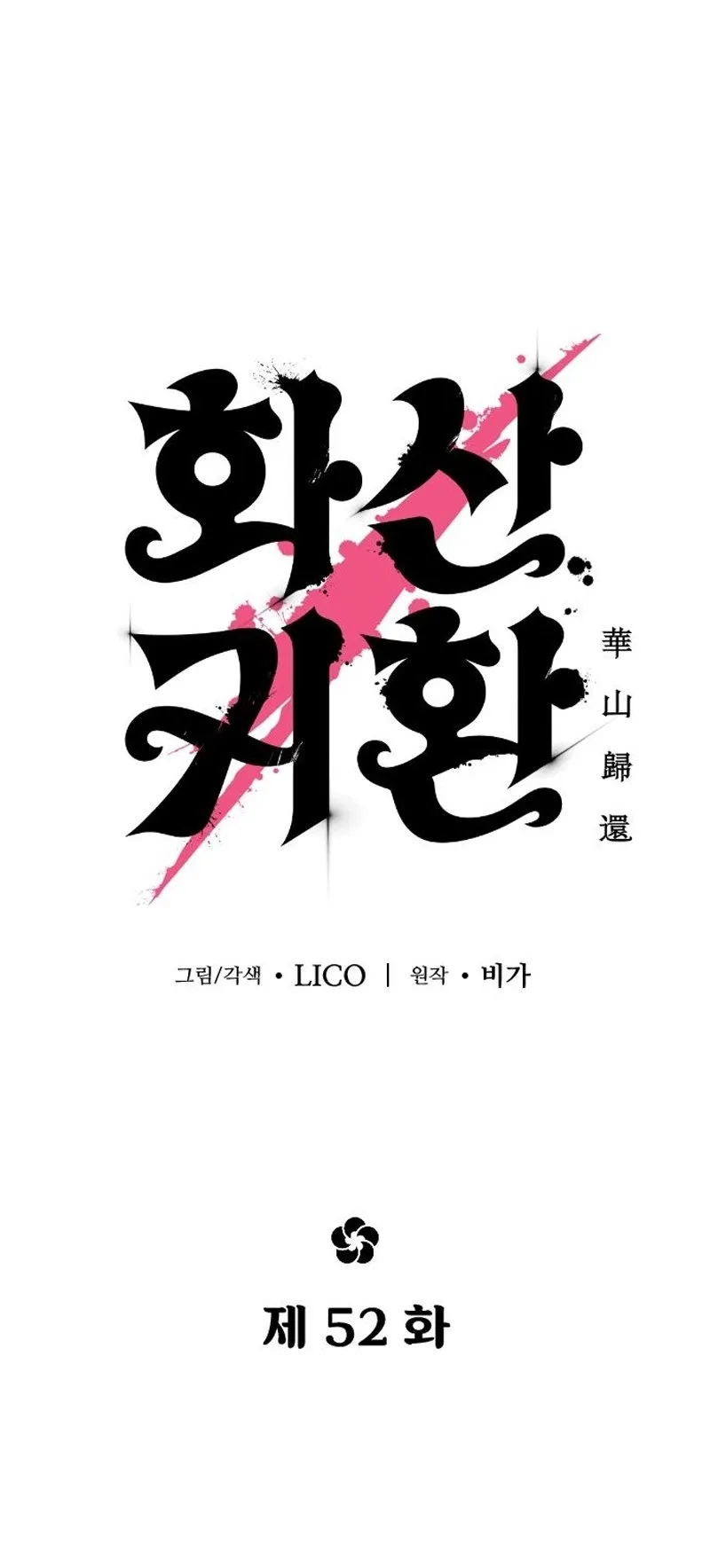 Read Return of the Blossoming Blade IT Manga Online