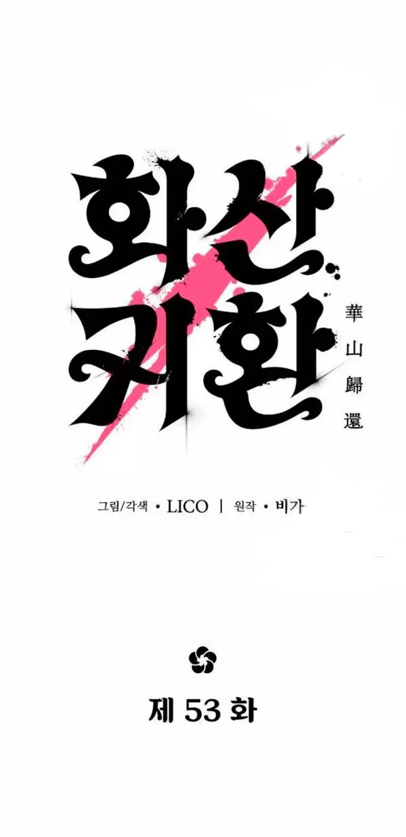Read Return of the Blossoming Blade IT Manga Online
