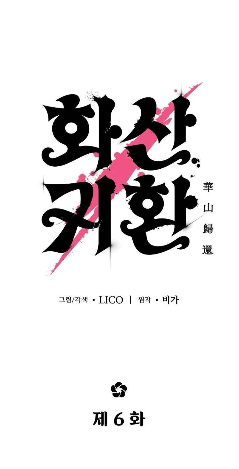 Read Return of the Blossoming Blade IT Manga Online