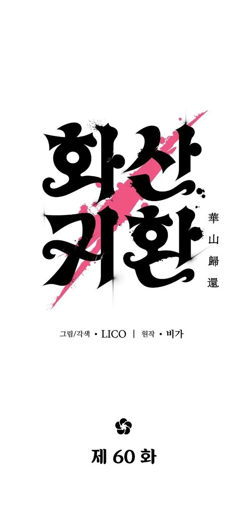 Read Return of the Blossoming Blade IT Manga Online