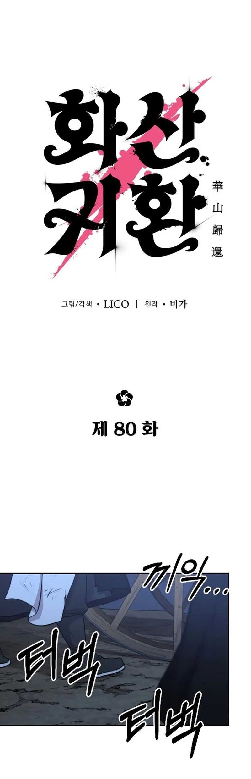 Read Return of the Blossoming Blade IT Manga Online