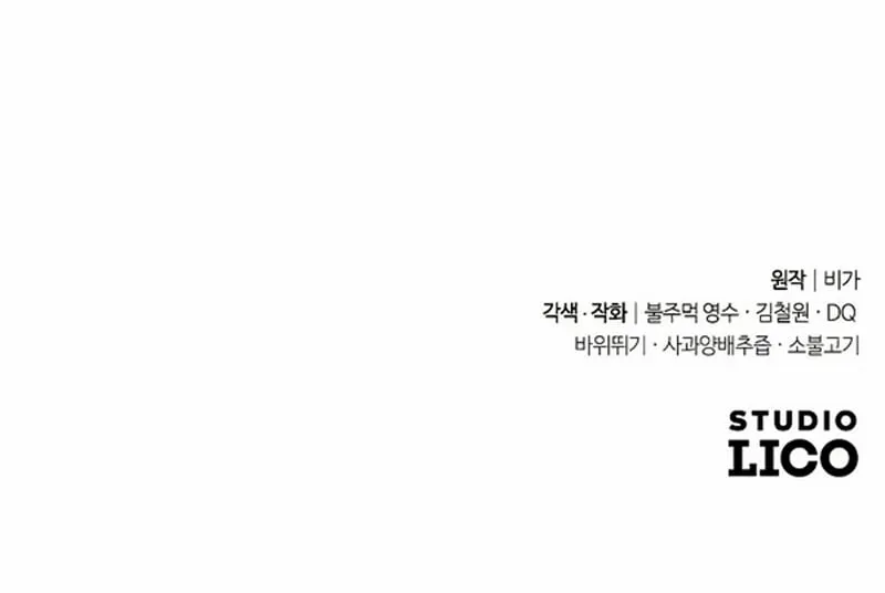 Read Return of the Blossoming Blade IT Manga Online