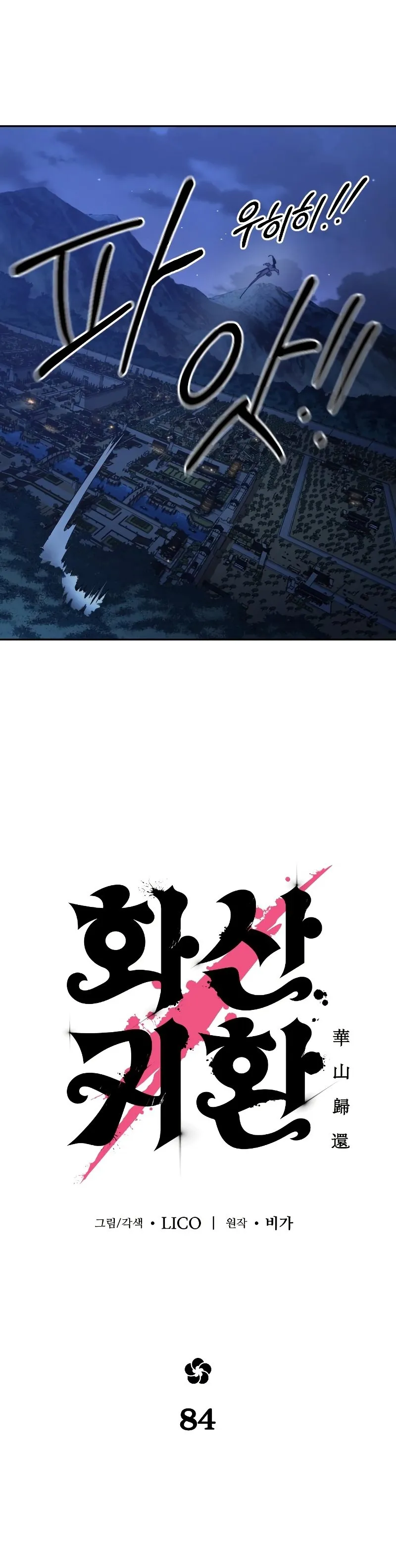 Read Return of the Blossoming Blade IT Manga Online
