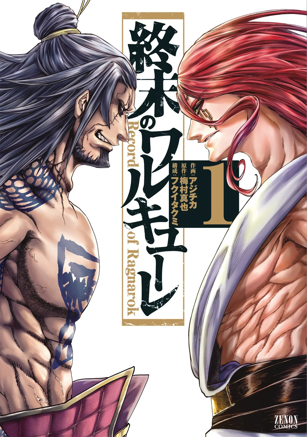 Read Shuumatsu no Valkyrie IT Manga Online