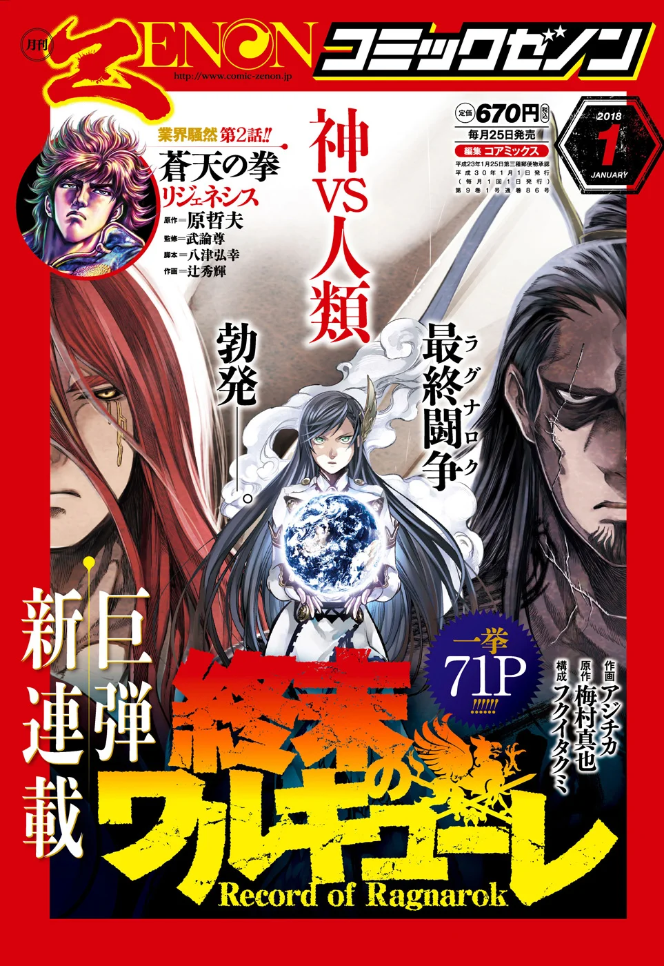 Read Shuumatsu no Valkyrie IT Manga Online
