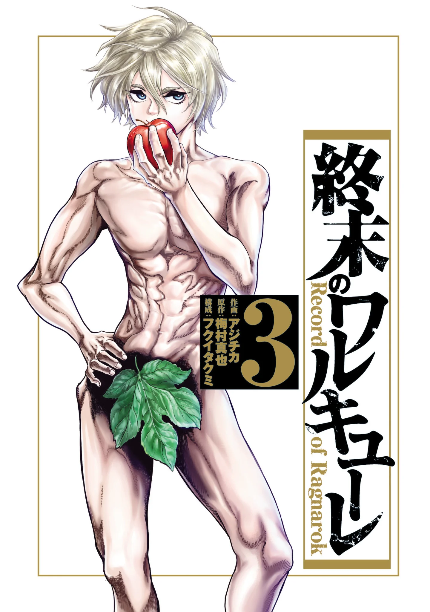 Read Shuumatsu no Valkyrie IT Manga Online