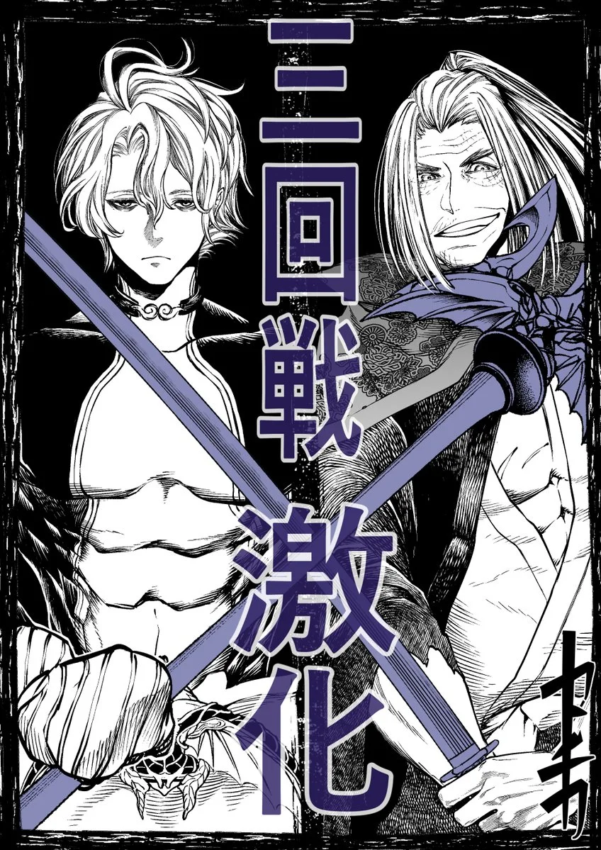 Read Shuumatsu no Valkyrie IT Manga Online