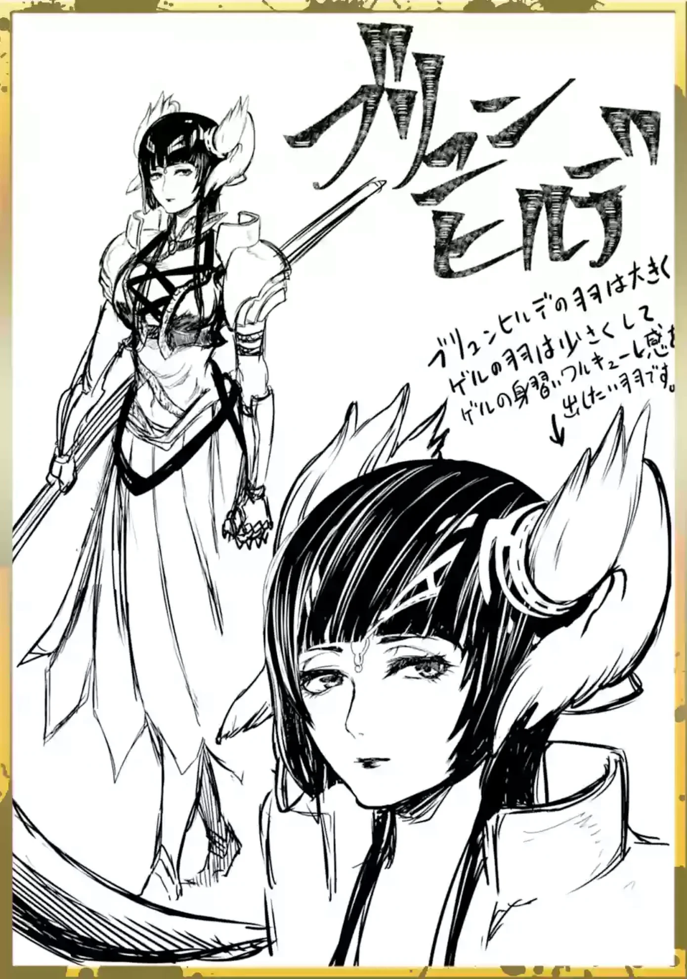 Read Shuumatsu no Valkyrie IT Manga Online