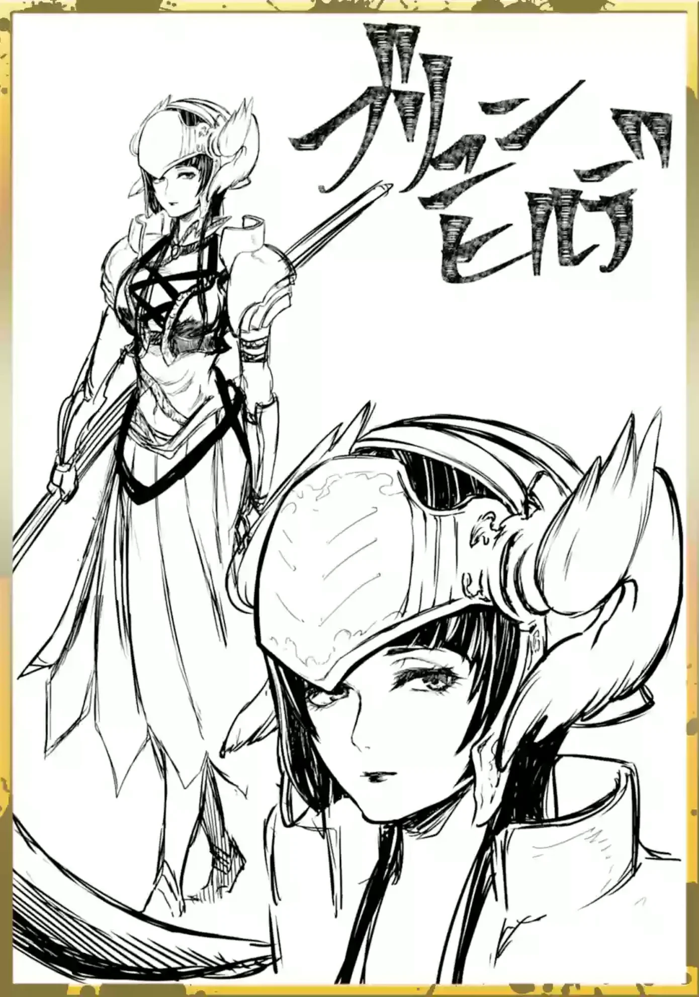 Read Shuumatsu no Valkyrie IT Manga Online