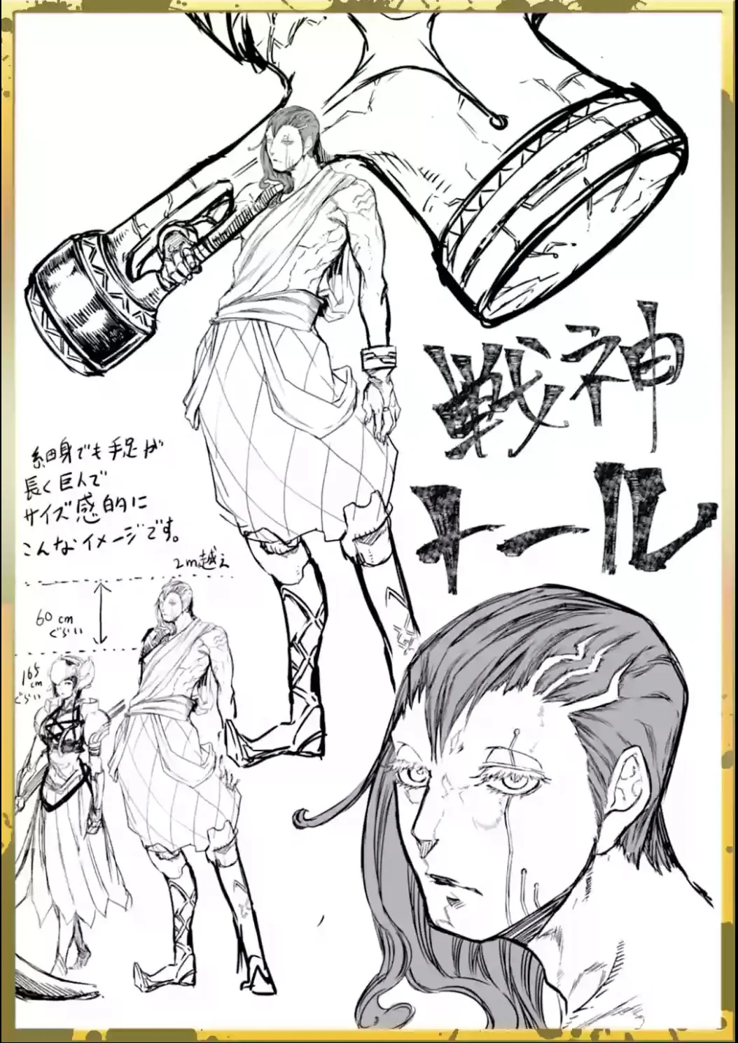 Read Shuumatsu no Valkyrie IT Manga Online