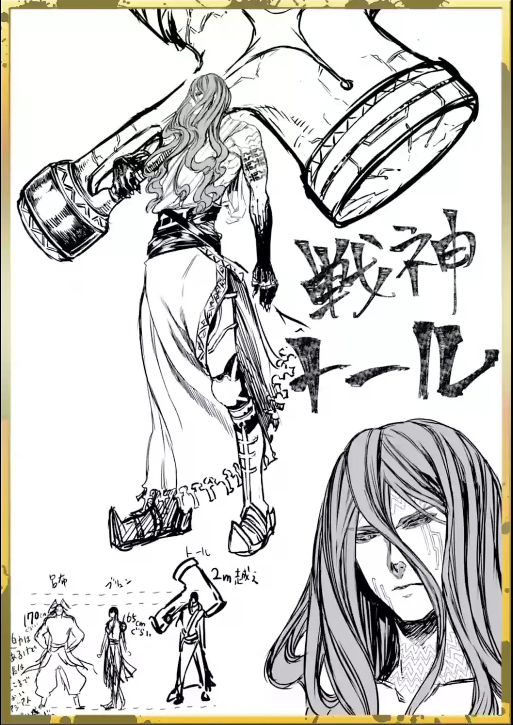 Read Shuumatsu no Valkyrie IT Manga Online
