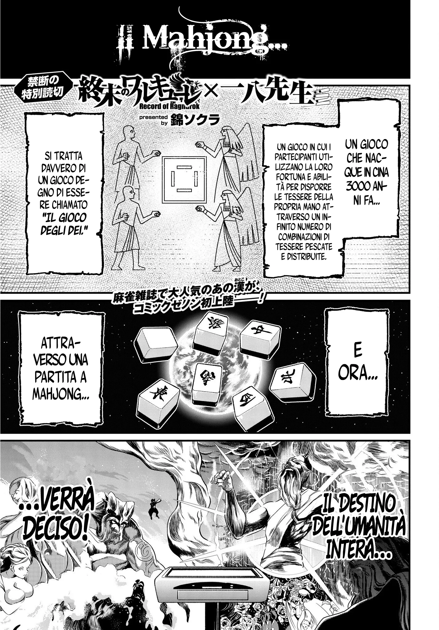 Read Shuumatsu no Valkyrie IT Manga Online