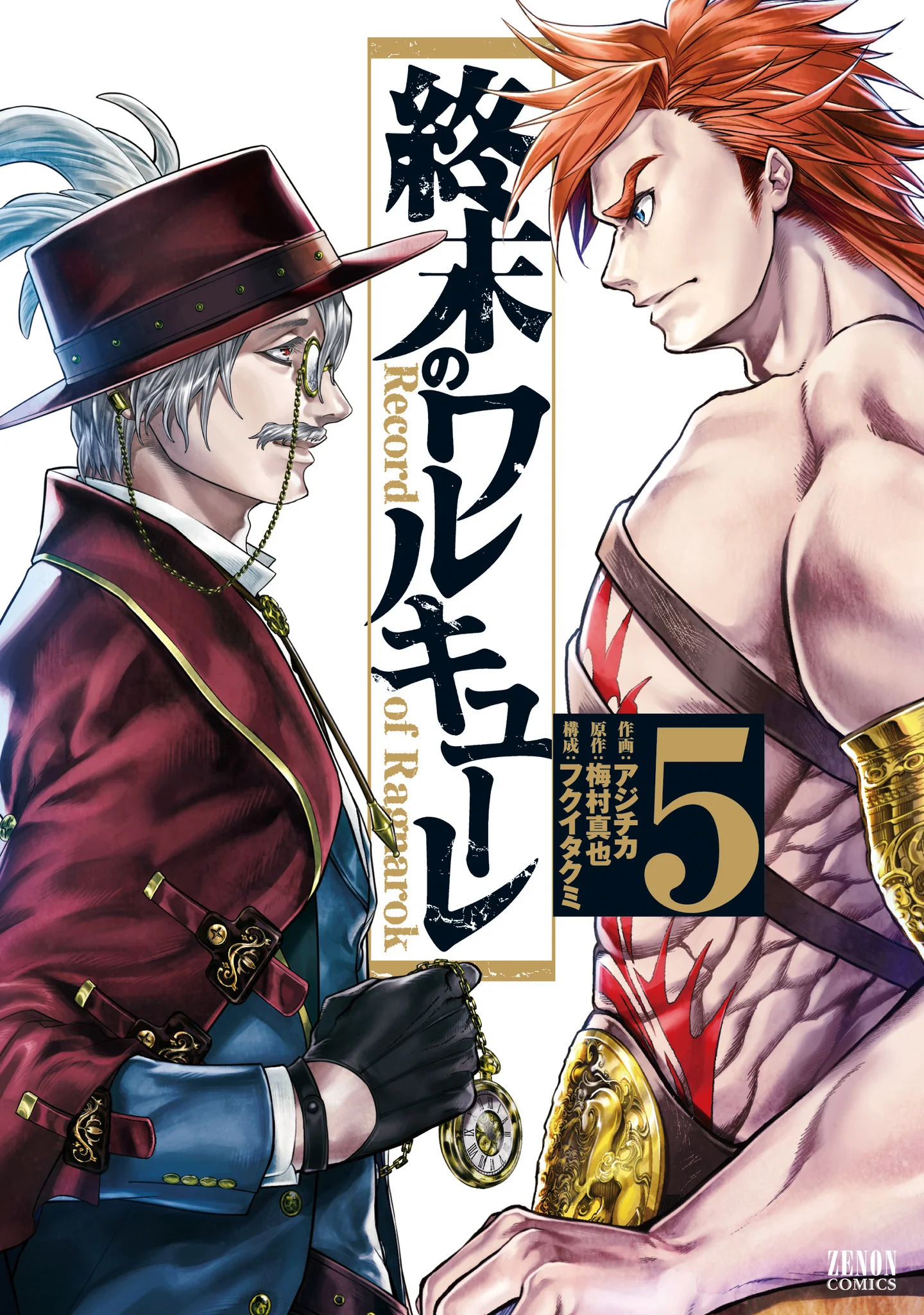 Read Shuumatsu no Valkyrie IT Manga Online