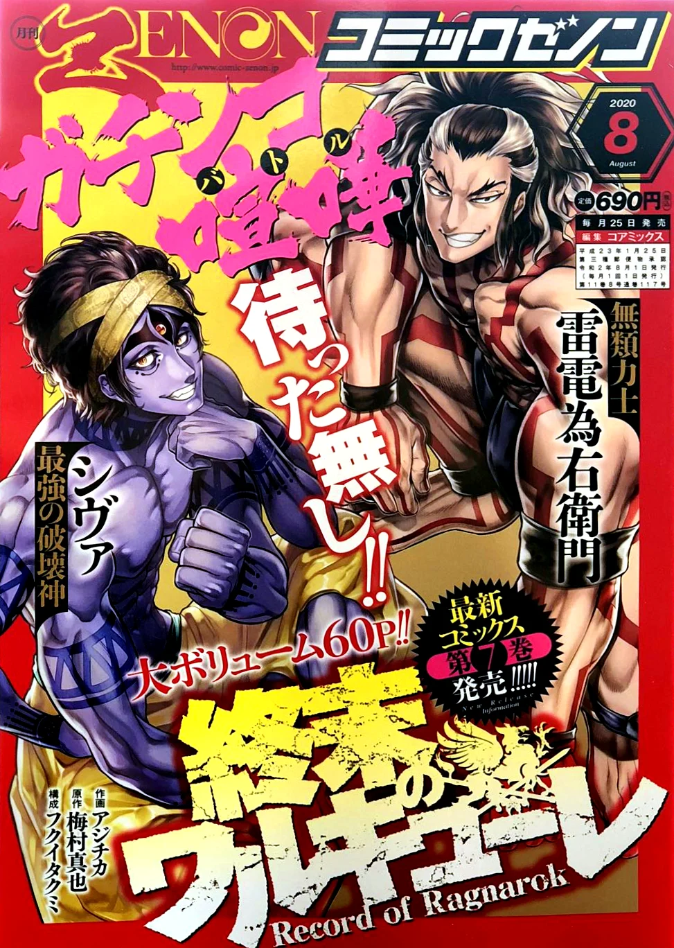 Read Shuumatsu no Valkyrie IT Manga Online