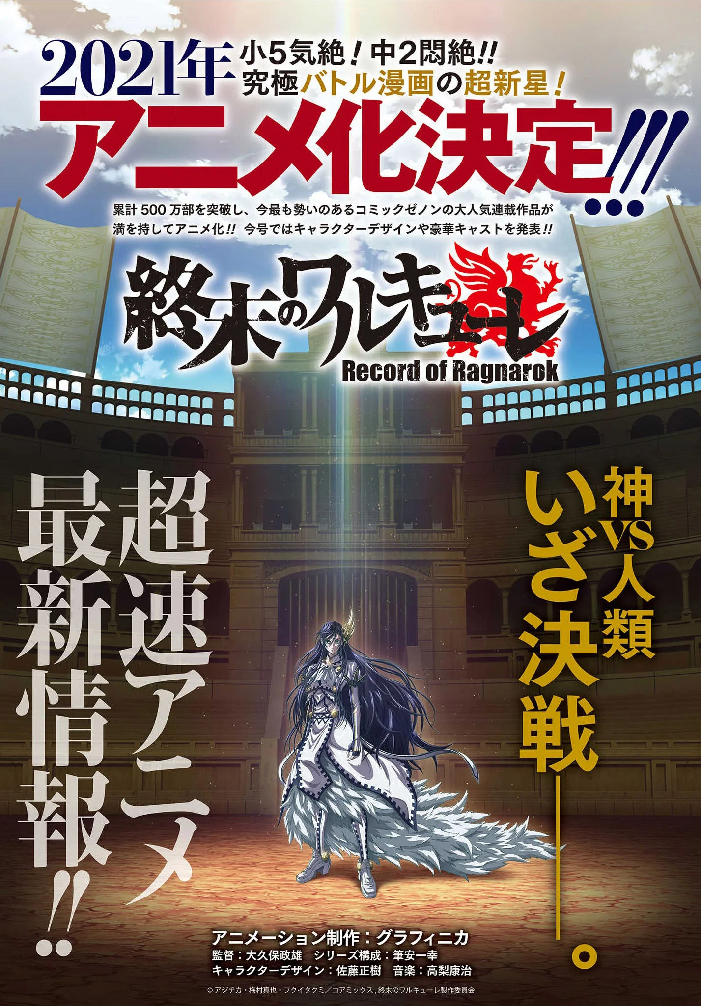 Read Shuumatsu no Valkyrie IT Manga Online