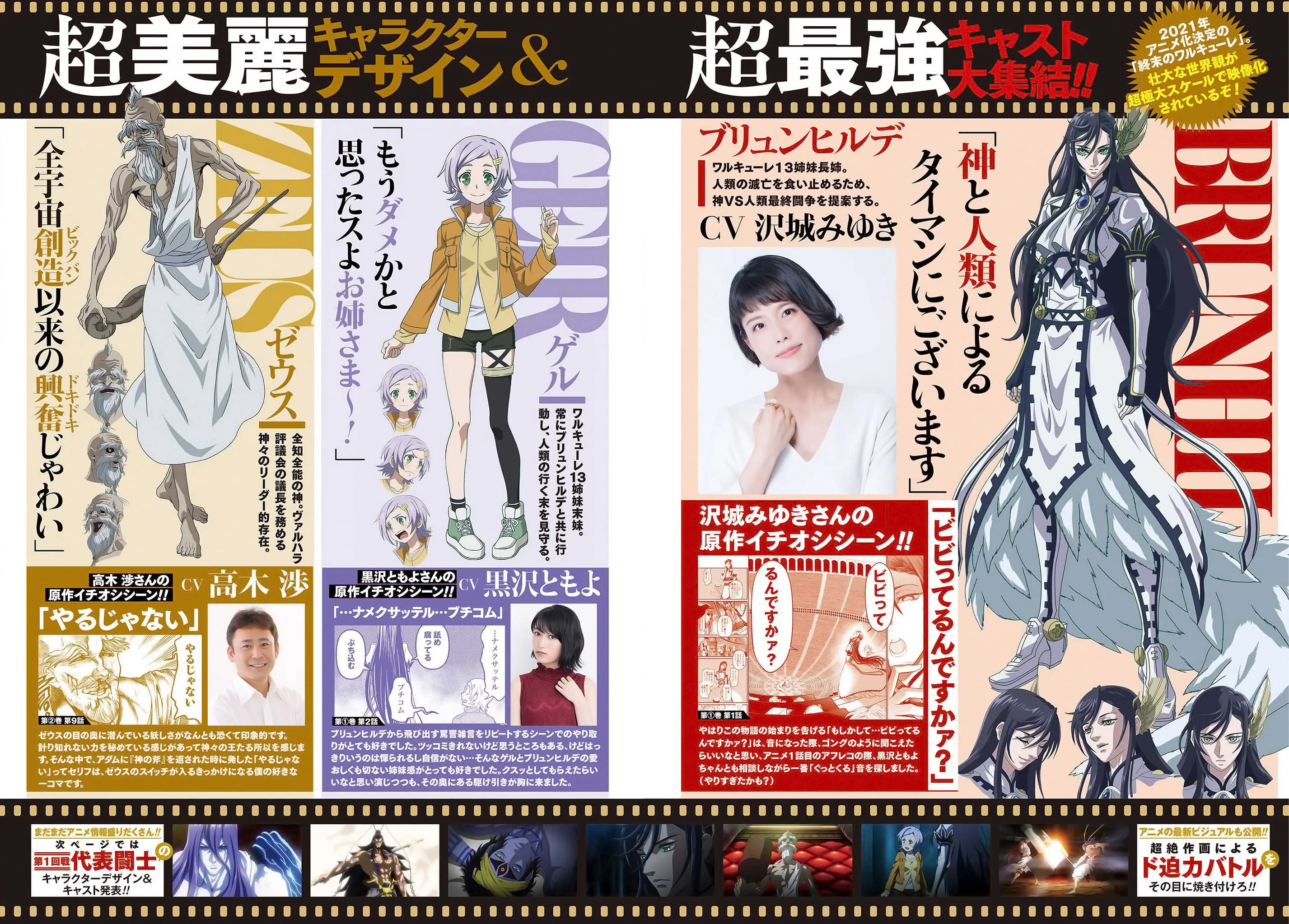 Read Shuumatsu no Valkyrie IT Manga Online