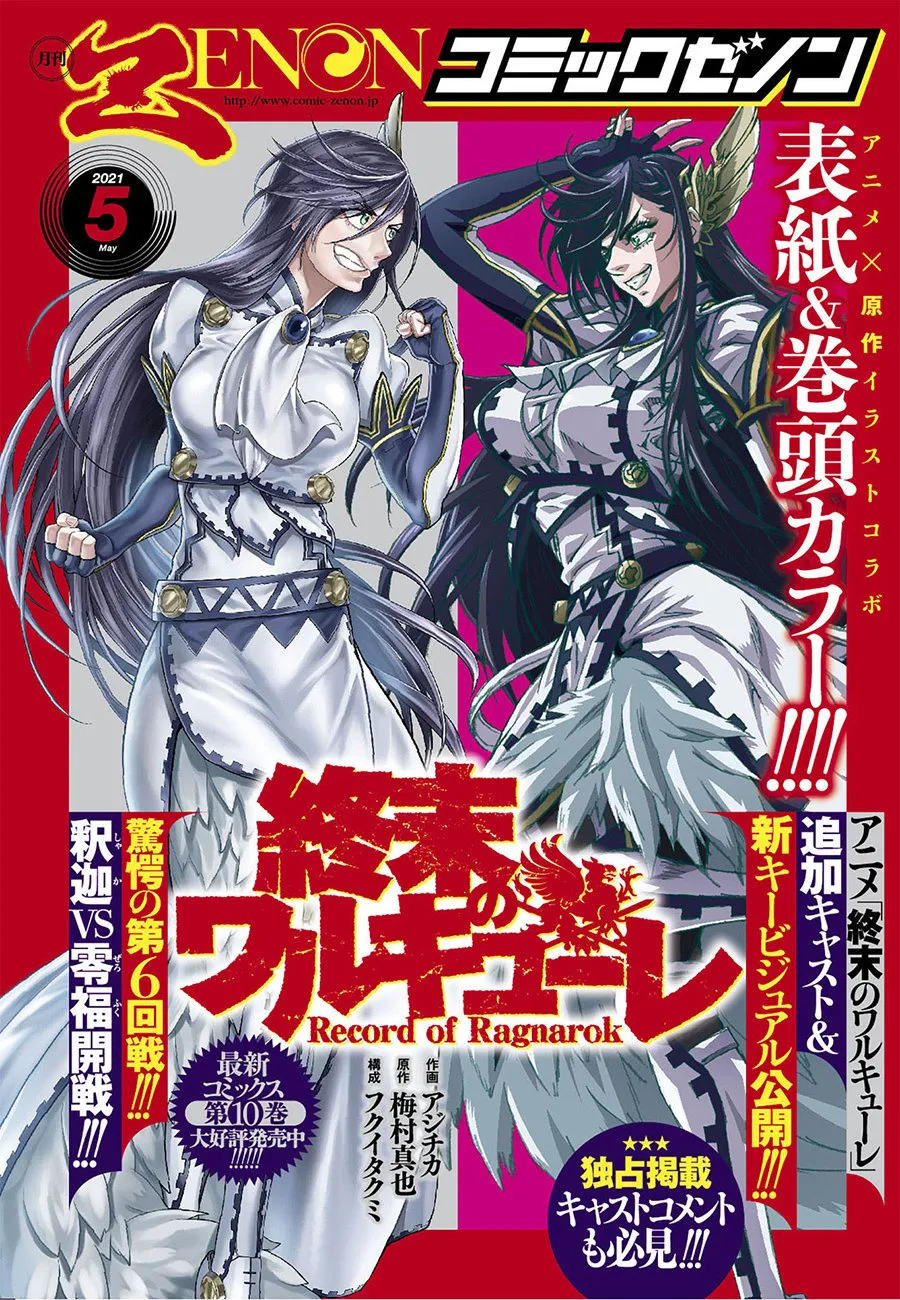 Read Shuumatsu no Valkyrie IT Manga Online