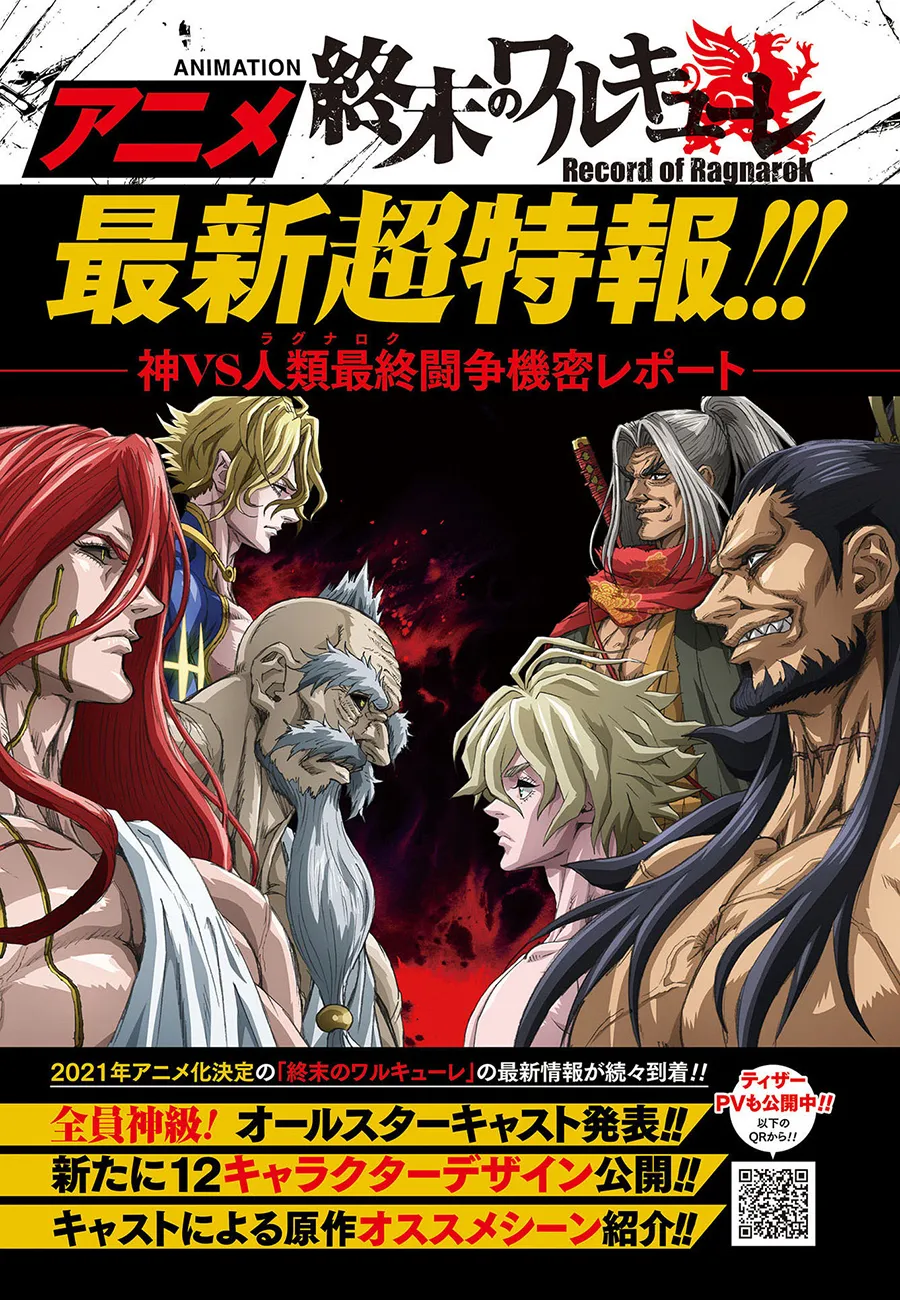 Read Shuumatsu no Valkyrie IT Manga Online
