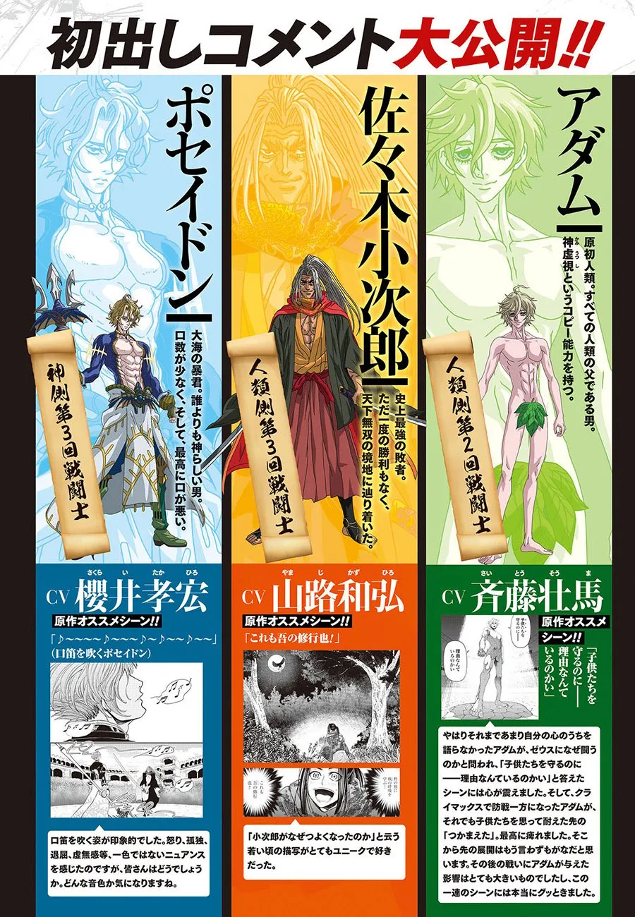Read Shuumatsu no Valkyrie IT Manga Online
