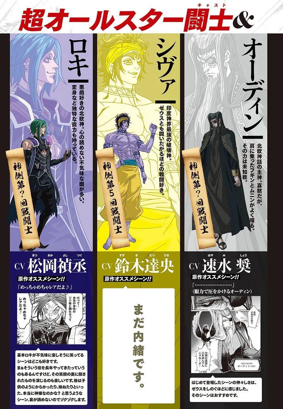 Read Shuumatsu no Valkyrie IT Manga Online