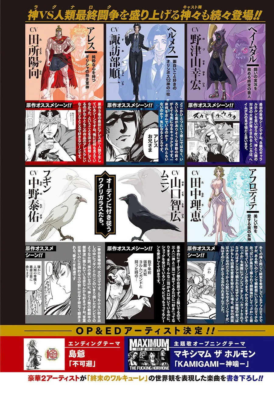Read Shuumatsu no Valkyrie IT Manga Online