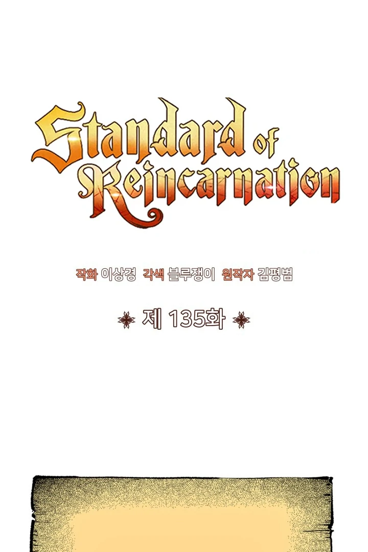 Read The Art of Reincarnation IT Manga Online