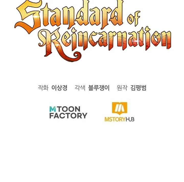 Read The Art of Reincarnation IT Manga Online
