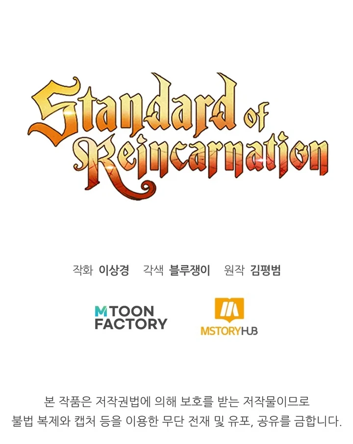 Read The Art of Reincarnation IT Manga Online