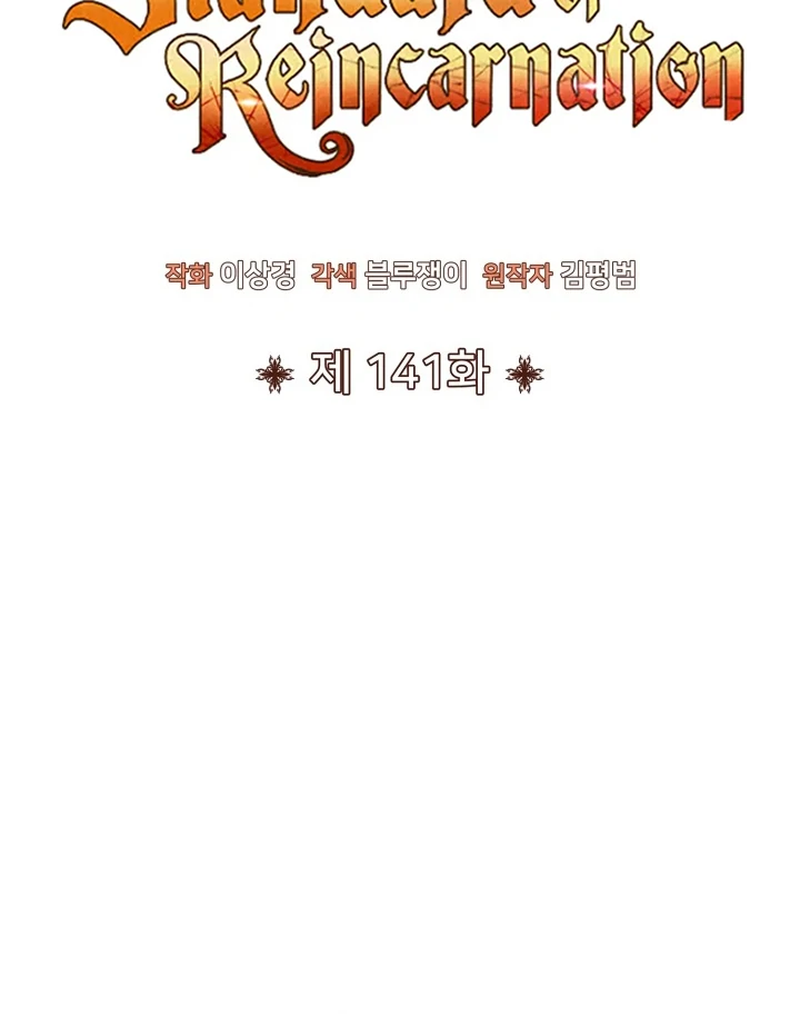 Read The Art of Reincarnation IT Manga Online