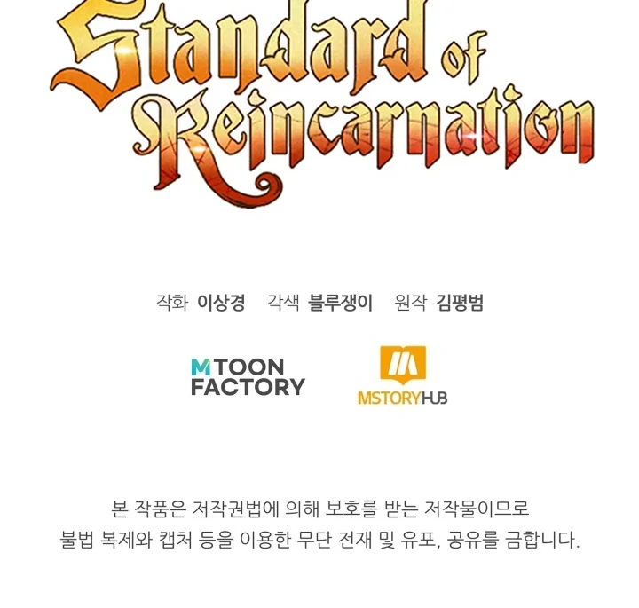 Read The Art of Reincarnation IT Manga Online