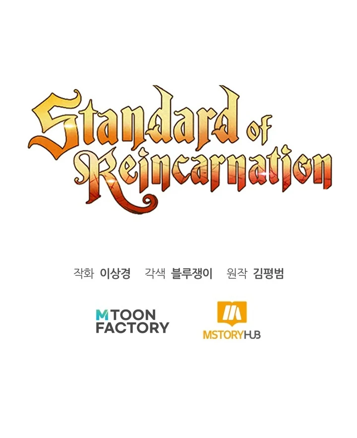 Read The Art of Reincarnation IT Manga Online